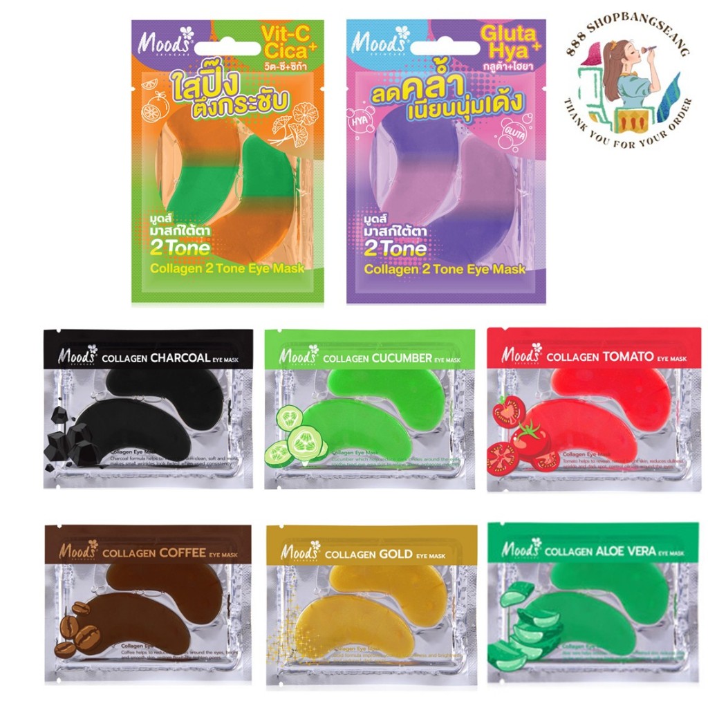 มาส์กใต้ตา มูดส์ คอลลาเจน Moods Collagen Eye Mask
