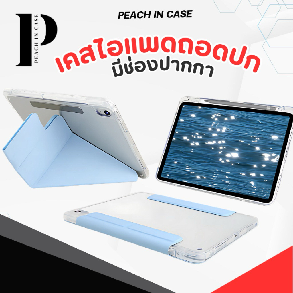 F2-Z เคสไอแพด *ถอดปกครึ่ง*มีช่องเก็บปากกา เคสไอแพดถอดปกแม่เหล็ก Gen7/Gen8/Gen9/Gen10/Gen11/Air4/5/6/