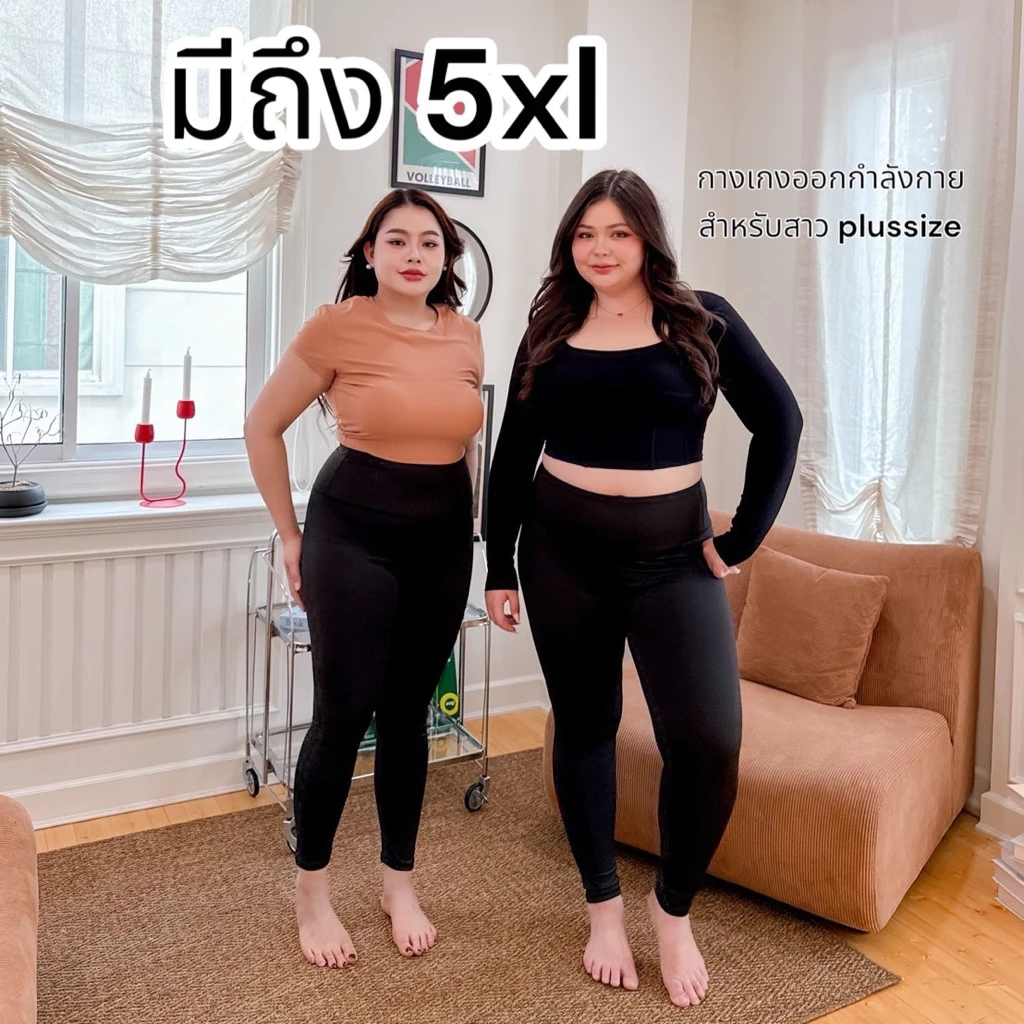 Lady M |ไซส์ใหม่! 4xl-5XL รุ่นขายดี กางเกงออกกำลังกายสาวอวบ ใส่เล่นโยคะ เล่นกีฬา Everylook ได้ทุกวัน เอวสูงสวยปัง