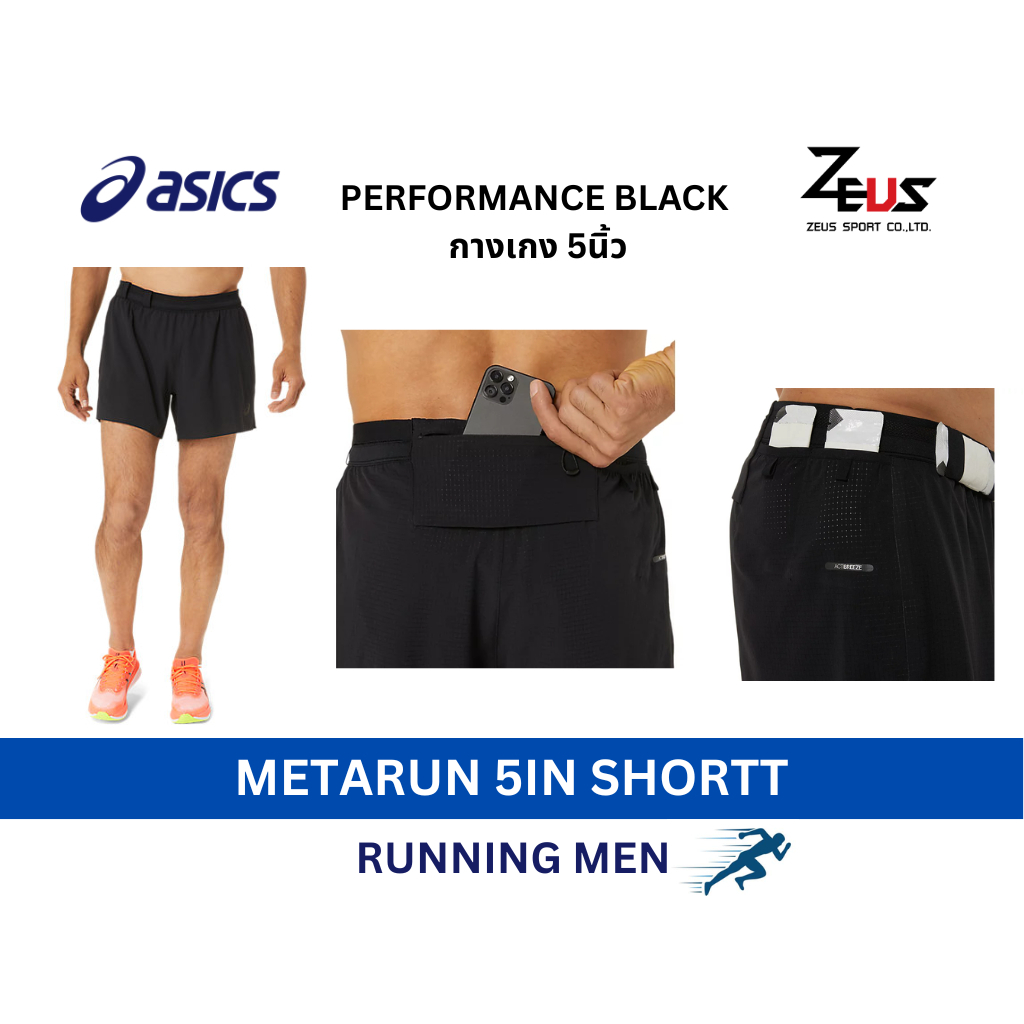 ASICS กางเกงกีฬาผู้ชาย ความยาว 5" แห้งไว คล่องตัวดี รูปที่ 4