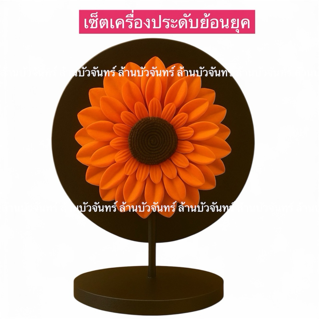 กิ๊บดอกทานตะวันกิ๊บติดผม