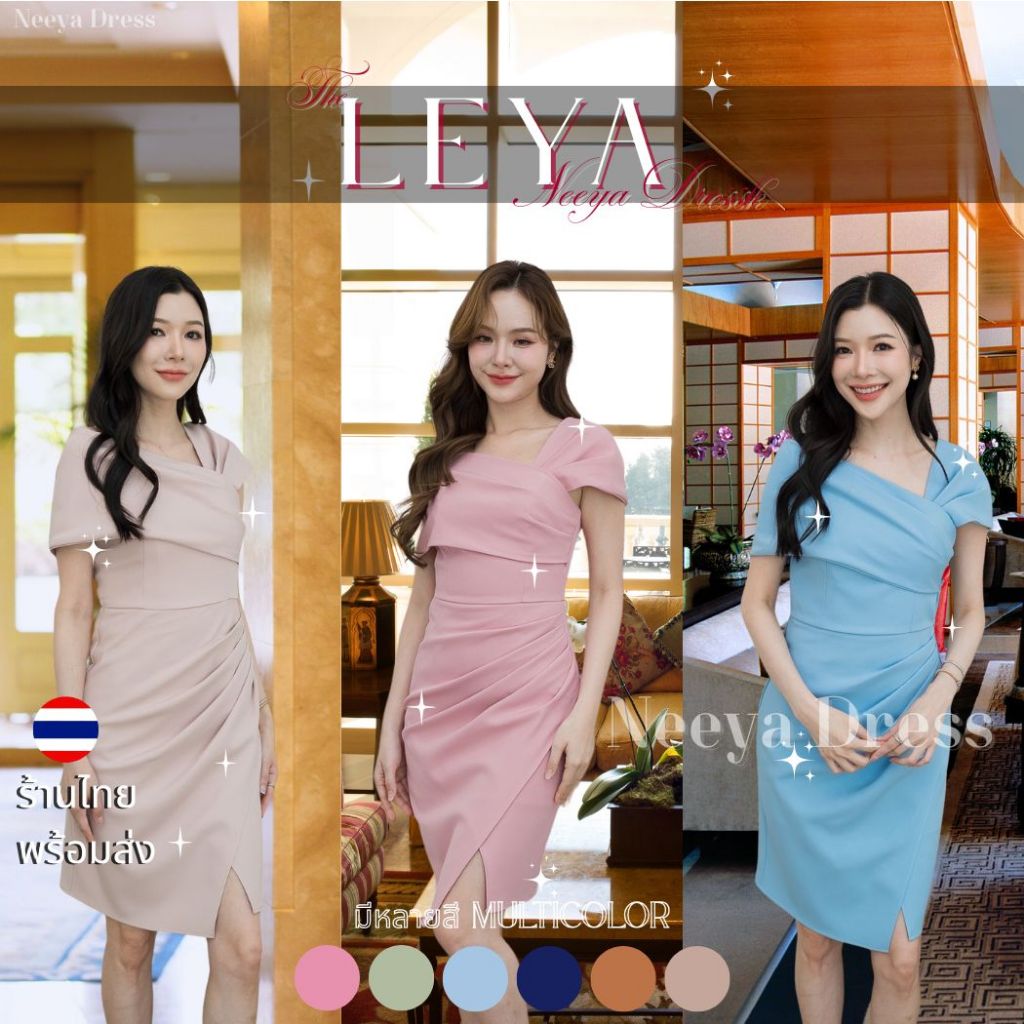 ชุดเดรส เดรสสั้น ชุดราตรี เดรสออกงาน เดรสปาดไหล่ LEYA เดรสน่ารักๆ จีบพรางพุง ชุดขายดี Woman Dress