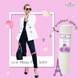 Enchanteur Talcum เอนแชนเทอร์ แป้งหอม มีให้เลือก 4 กลิ่น (ขนาด100 มล. / 200 มล.)