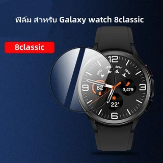 ฟิล์ม สําหรับ Samsung Galaxy Watch 8 40mm 44mm ล์ม สําหรับ ultra 2025 ฟิล์ม3D TPU กรอบกันรอย film galaxy watch 8classic