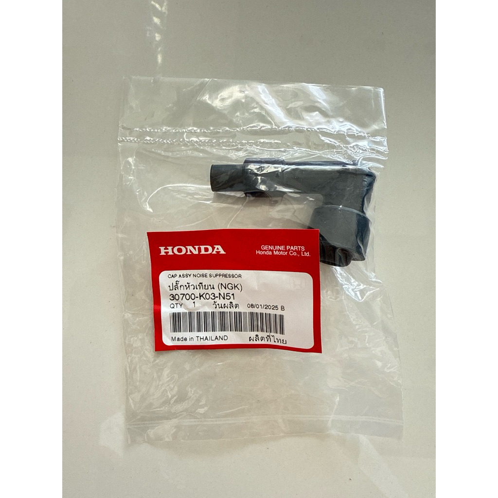 ปลั๊กหัวเทียน Packageล่าสุด!(แท้ศูนย์ HONDA100%)  Wave110i led ปี 2019 -2020 Wave125 i led 2023-2025