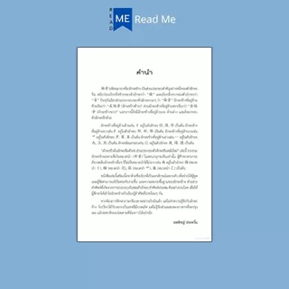 หนังสือ อักษรข้างในอักษรจีนตัวย่อ ส่วนประกอบตัวอักษรจีนสมัยใหม่ : ภาษาจีน การใช้ภาษาจีน คำศัพท์ภาษาจีน ตัวอักษรภาษาจีน
