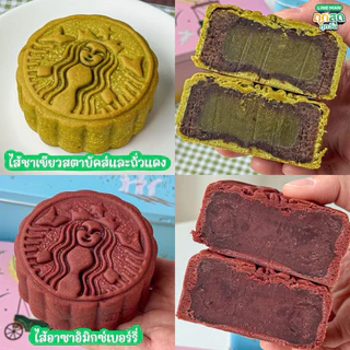 (สินค้าพร้อมส่งไม่ต้องพรี) ♥️ Starbucks ขนมไหว้พระจันทร์ Mooncake (พร้อมกล่องเหล็กขนาด 2 ชิ้น หรือ 4 ชิ้น)