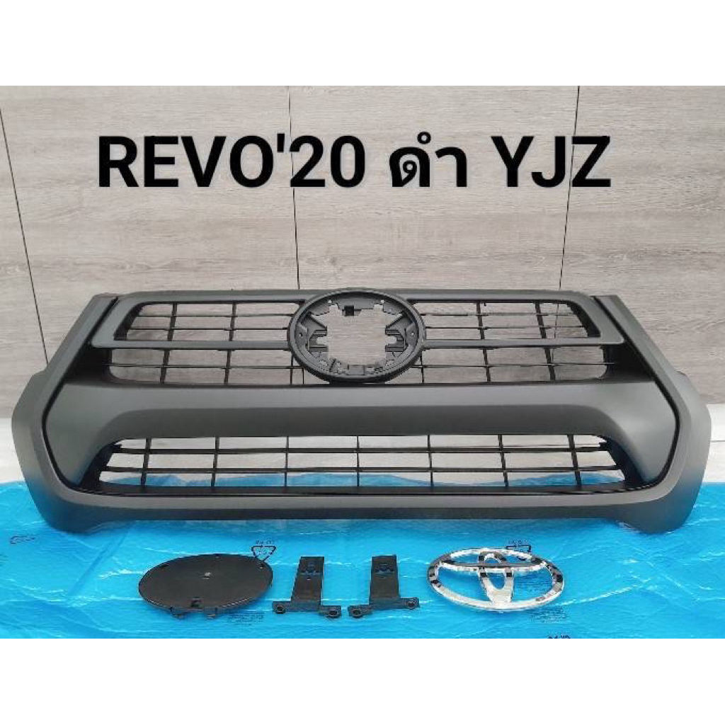 กระจังหน้า หน้ากระจัง Revo 2020 พร้อมโลโก้ ครบชุด