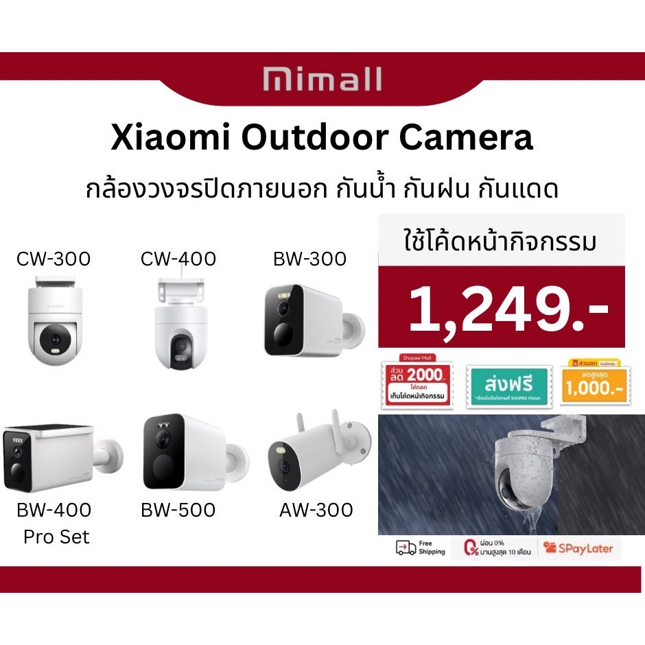 [ส่งด่วน]Xiaomi Outdoor Camera CW300/CW400/AW300/BW400 Pro กล้องวงจรปิด กล้องภายนอก กันน้ำกันฝุ่น ภา