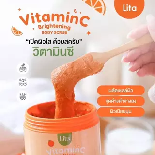 ลิต้าสครับ / ครีมทาผิว Lita Body Scrub สครับมะนาว / สครับส้ม / สครับโกโก้ / สครับมะเขือเทศ