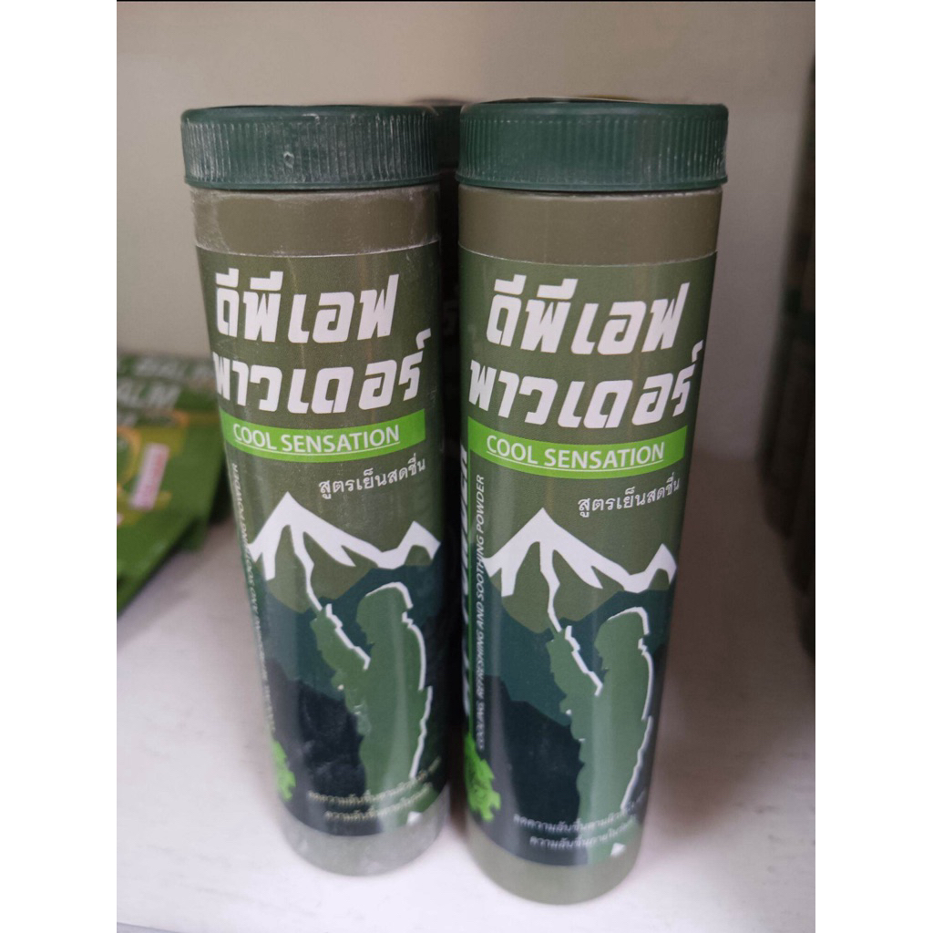 DPF Powder แป้งโรยตัว โรงงานเภสัชกรรมทหาร