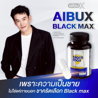 AIBUX BLACK MAX ไอบุค แบล็กแม็กซ์ 1 กระปุก 30 แคปซูล ชาคริต …