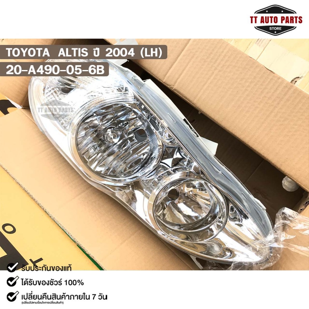 TYC ไฟหน้ารถยนต์ TOYOTA ALTIS ปี04 (LH) โตโยต้า อัลติส 20-A490-05-6B