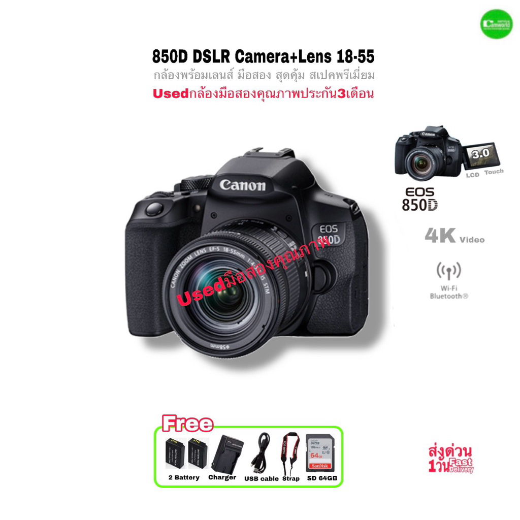 Canon EOS 850D (Rebel T8i Kiss X10i) ที่สุดกล้อง DSLR with Lens Kit 18-55mm STM สเปคเทพ 24.1MP 4K Wi