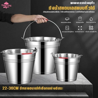 ถังน้ำสแตนเลสเกรดA+ หนาพิเศษ(มีหูหิ้ว) ความจุ5L-20L กันสนิม100% ➡️ ใช้กับน้ำแข็ง/ซักผ้า/แช่ผ้า/ครัวเรือน!
