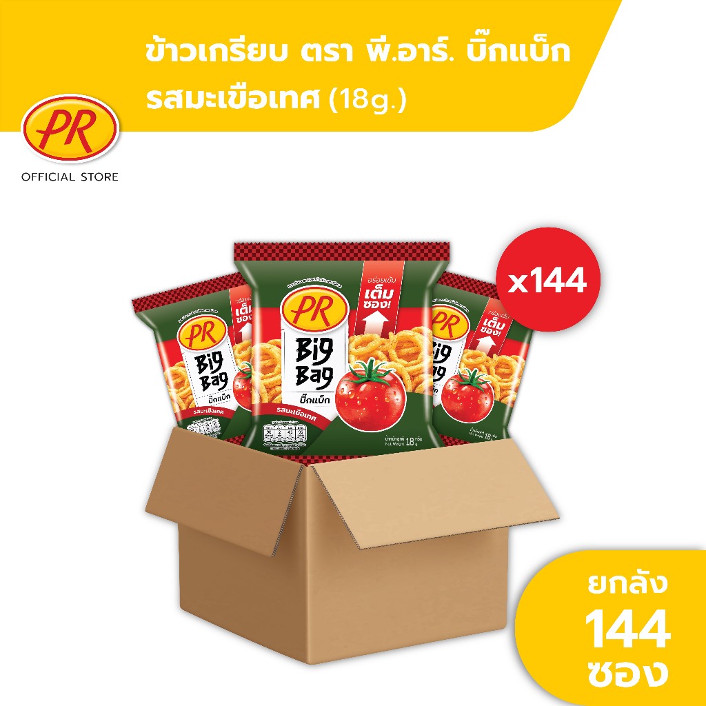 พีอาร์ ข้าวเกรียบ Big Bag รสมะเขือเทศ 18 กรัม x 144 ซอง (12 แพ็ค)