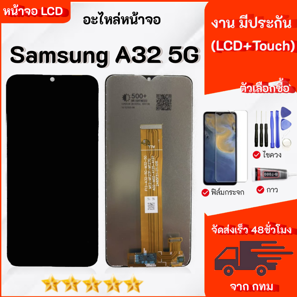 จอ สำหรับ Samsung A32 5G  อะไหล่มือถือ หน้าจอ LCD Display เลือกซื้อฟิล์ม ชุดไขควง กาวติดหน้าจอ