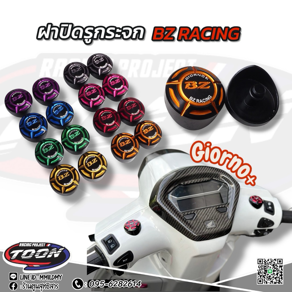 ฝาปิดรูกระจก Bz Racing #Giorno+