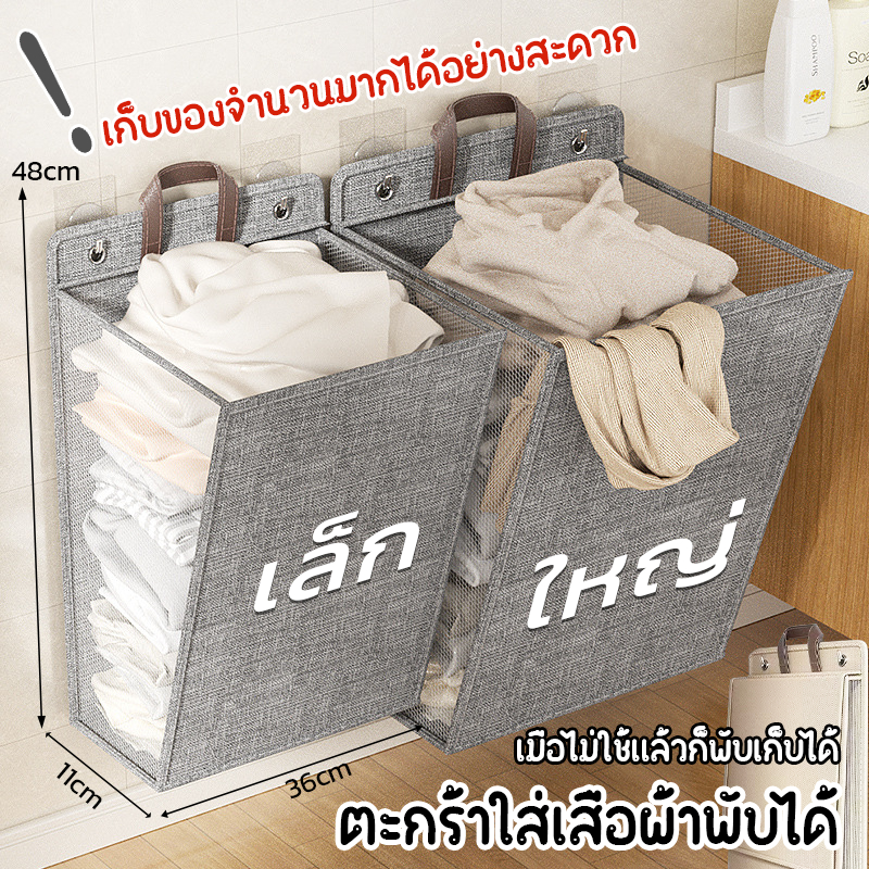 ตะกร้าผ้า ตะกร้าผ้าขนาดใหญ่ ระบายอากาศ พับได้ มีฝาปิด ติดผนังห้องน้ำ ประหยัดพื้นที่ ตะกร้าอเนกประสงค์ เก็บผ้าเตรียมซัก