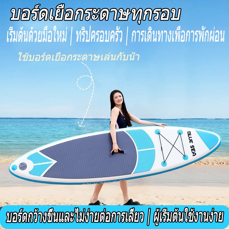supboard ยืน พาย sub board board surf penny board ซัฟบอร์ด กระดานโต้คลื่น บอร์ดยืนพาย สายรัดข้อมือ P