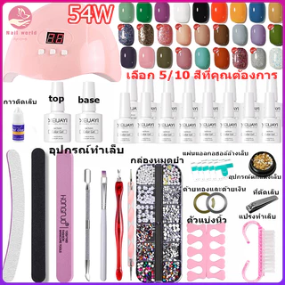💖พร้อมส่ง💖ชุดทําเล็บเจล 54W เครื่องอบเล็บ UV LED ชุดทําเล็บเจลครบชุด สีเจล5/10/15ขวด+Top+Base อุปกรณ์ทำเล็บเจล