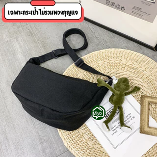 กระเป๋าผ้าแคนวาส กระเป๋าผ้าสะพายข้าง กระเป๋าผ้าแบบซิป สุดเท่ห์ (ไม่รวมพวงกุญแจ)