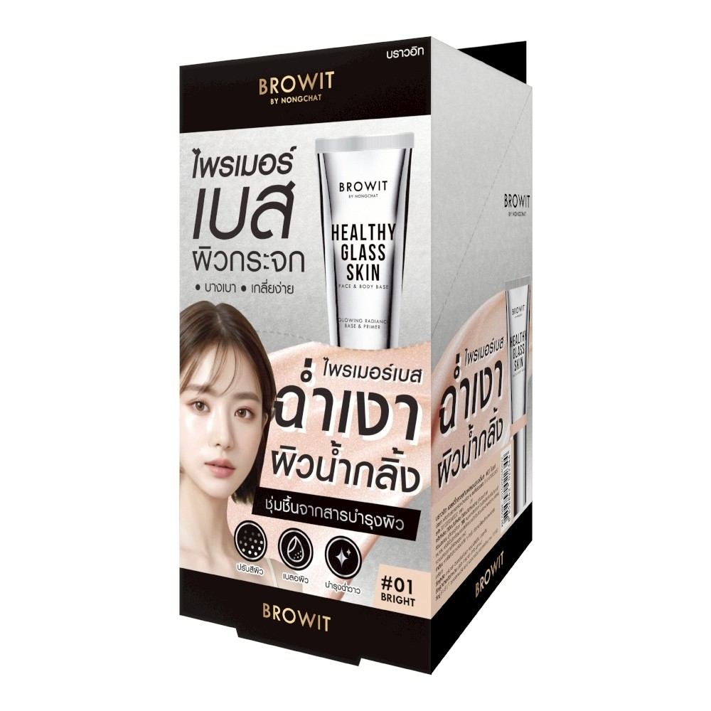 Browit قاعدة مكياج Healthy Glass Skin ‏(6 أكياس) 30 مل — صورة 2