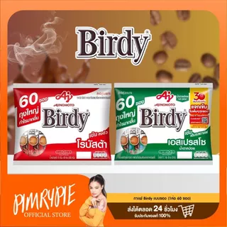 Birdy กาแฟ 3 in 1 กาแฟปรุงสำเร็จชนิดผง (1 ห่อมี 60 ซอง) / BD1