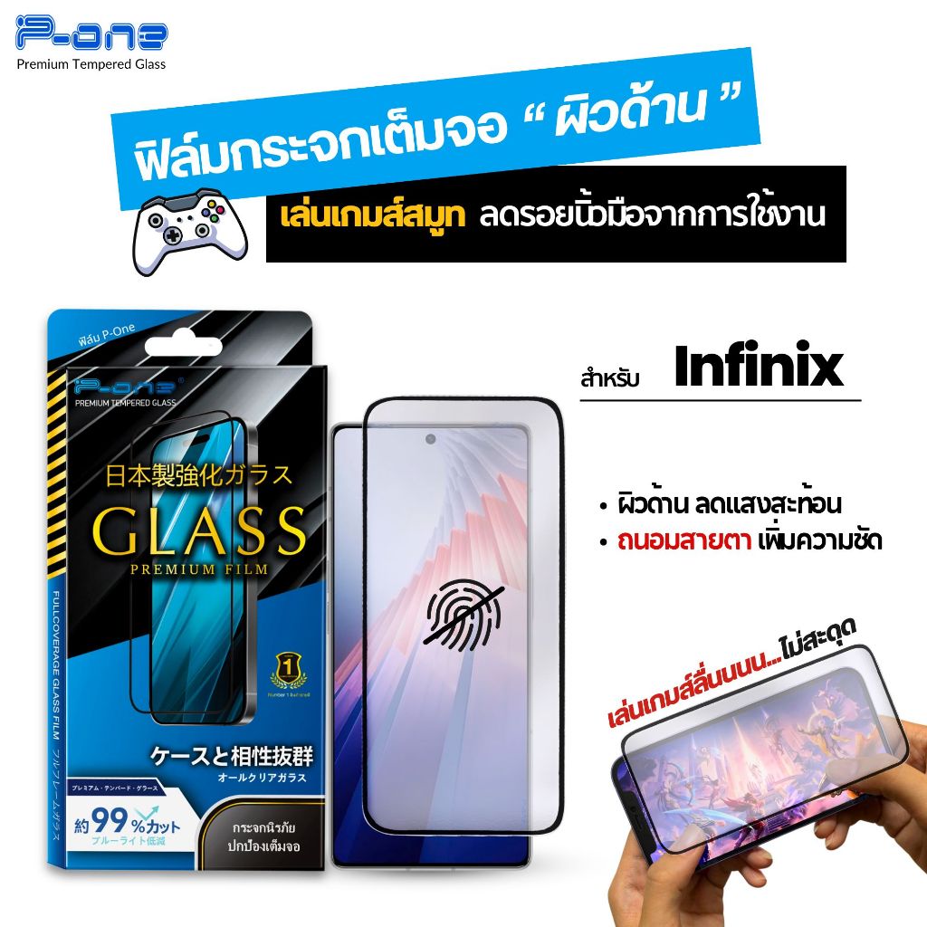 [🇯🇵กระจกญี่ปุ่น ด้าน] ฟิล์ม Infinix 60pro 40pro 30 50pro 50i 50 30i 20 20s 11 305g 12 10s 9play 20i 