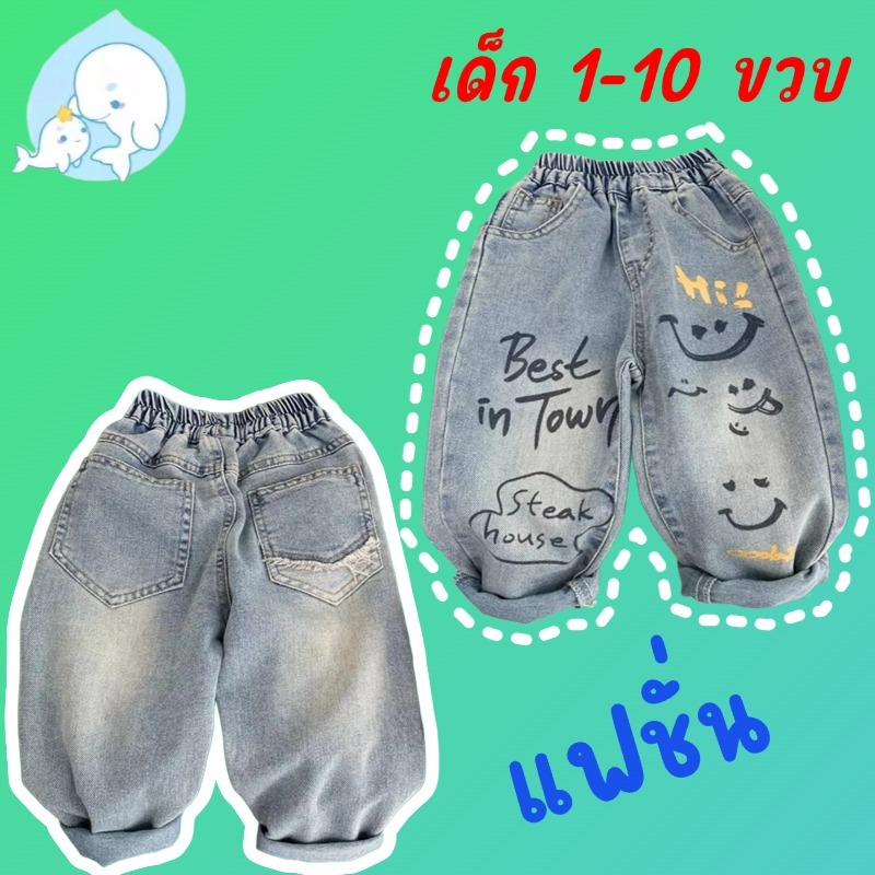 ကလေးဂျင်းဘောင်းဘီ ခြေကျယ်ပုံ စတိုင်လ်ဖျော့လျော့ လိုင်းလှ လက်ရာ #364