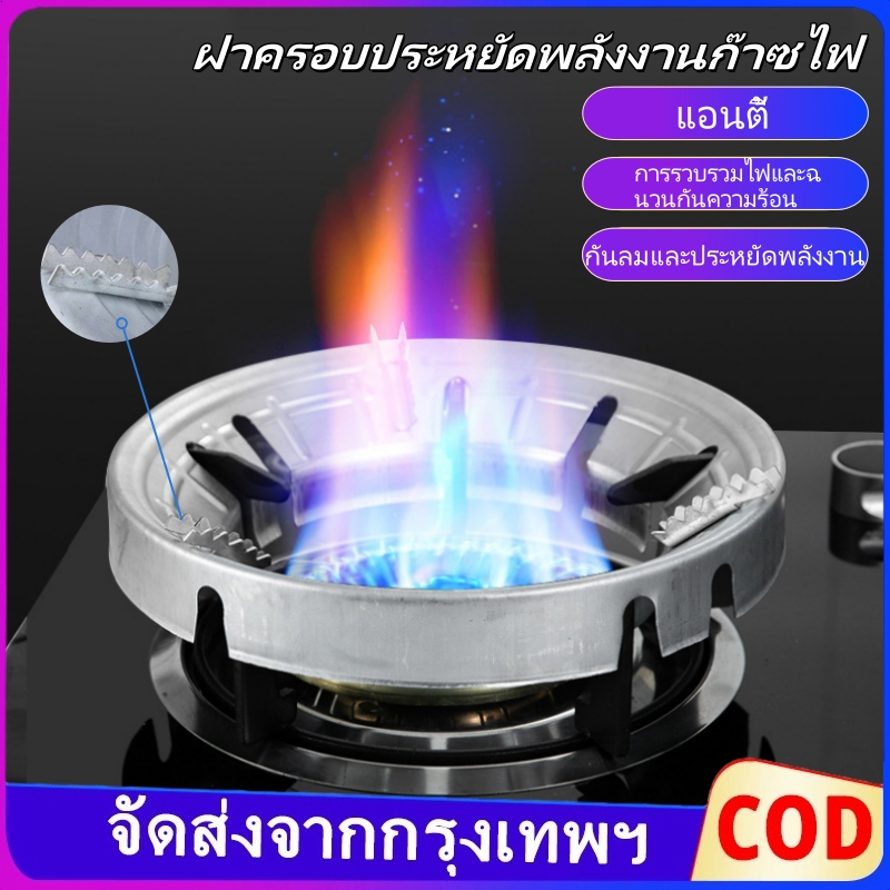เตาแก๊สฝาปิดเตาสเตนเลสสตีลฝาปิดเตาแก๊สฝาครอบเตาแร็คแร็คแร็คกันลมประหยัดลมประหยัดเหมาะสำหรับ 3/4/5 ฟุต