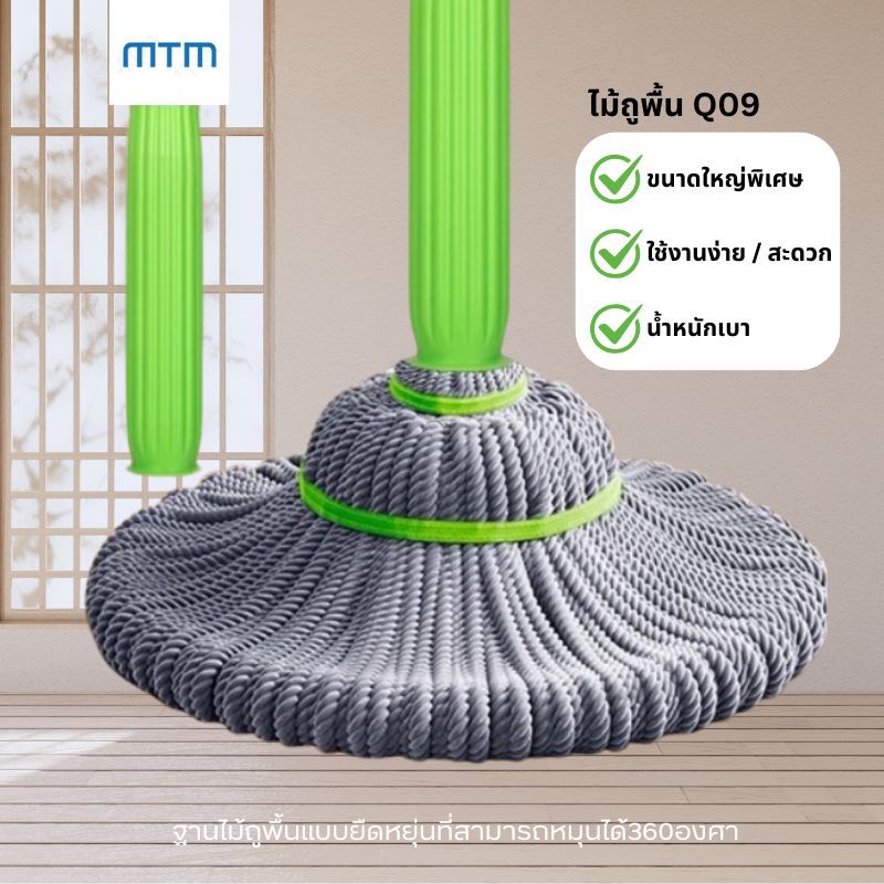 ไม้ม็อบถูพื้น ไม้ม็อบถูพื้นแบบบิดน้ำในตัว ขนาด55เซนติเมตร ไม้ถูพื้นไมโครไฟเบอร์