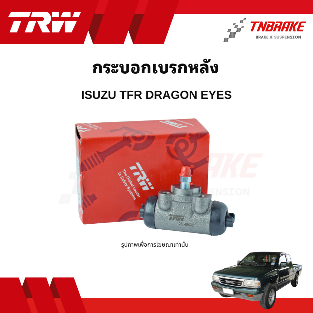 TRW กระบอกเบรคหลัง Isuzu TFR Dragon eyes ขนาด7/8 กระบอกเบรก มังกร แท้ 100% คุณภาพดี / BWH287