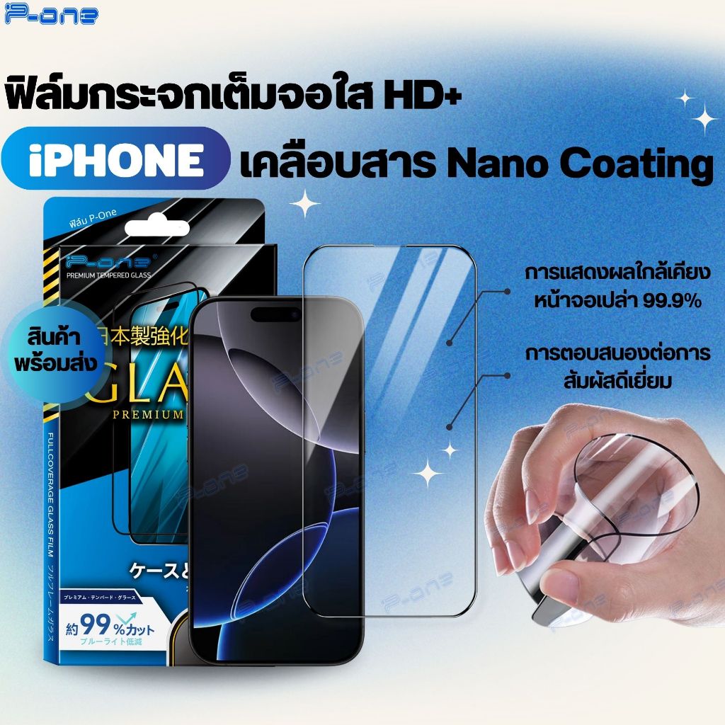Focus ฟิล์มกระจกเต็มจอใส สำหรับ iPhone 17 17Air 17Pro 17ProMax 16e 16ProM 16Pro 16Plus 16 15 14 XR XS 11 12 13 7/8 Plus