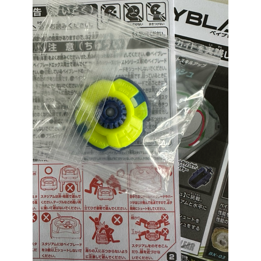 อะไหล่ เบย์เบลด beyblade x Ratchet Integrated Bit - Turbo (Tr) มือ1 ในซอง ของแท้จากกล่อง CX-07 Pegas