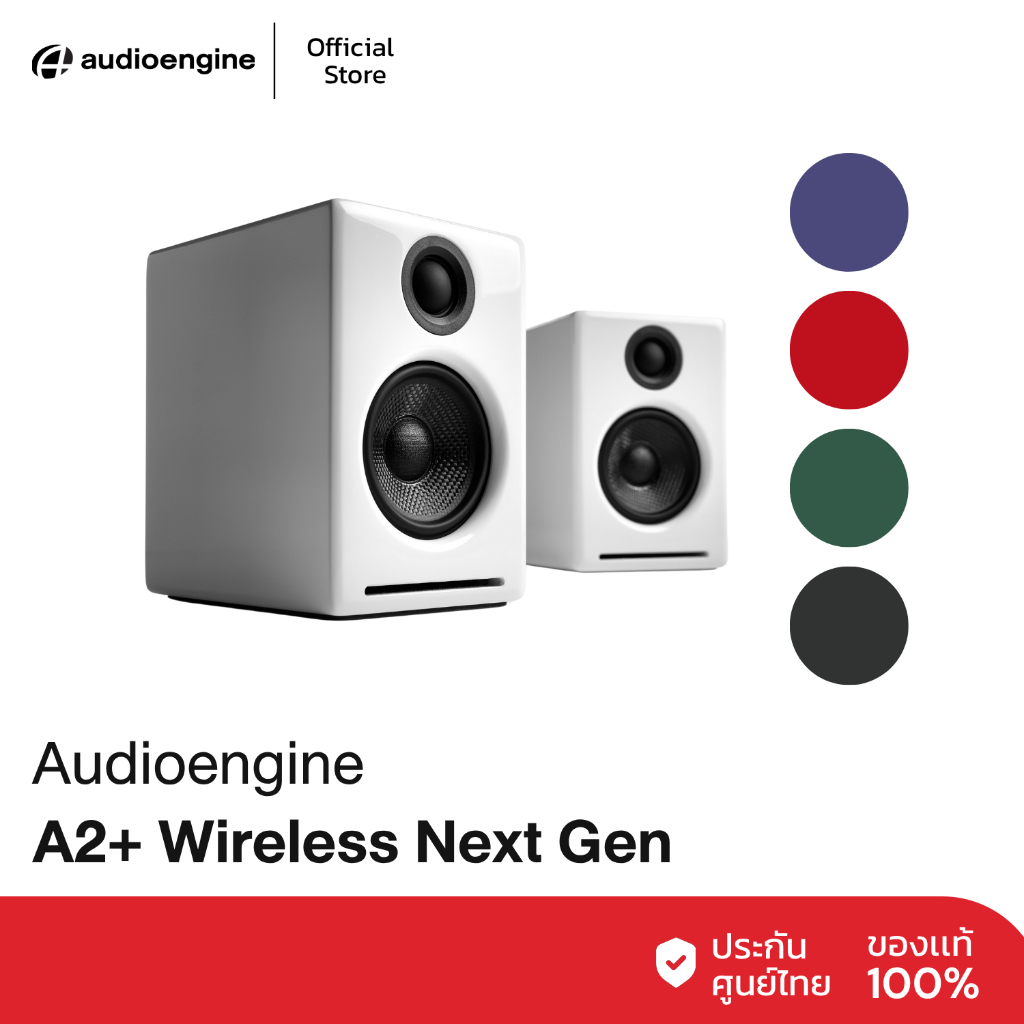 Audioengine A2+ Wireless (White) Next Gen ลำโพงไร้สายแบบ Bookshelf