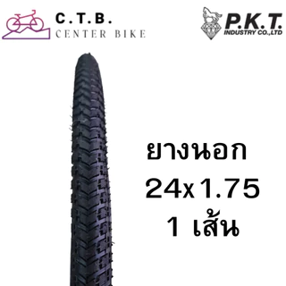ยางนอก ยางใน รถจักรยาน PKT ขนาด 24×1.75