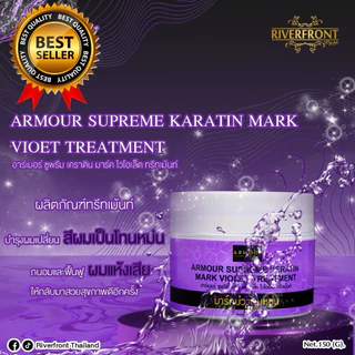 🔥ARMOUR SUPREME KERATIN MARKมาร์คม่วงผมหม่น AM-30ทรีทเม้นท์เคราตินบำรุงผมเปลี่ยนสีผมเป็นโทนหม่นหรือโทนม่วง