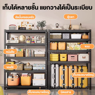 JJM ชั้นวางของ ใช้เหล็กทนสนิม 6/5/4/3 ชั้น ปรับระดับได้อิสระ รับน้ำหนักได้ 200KG ทนทาน ติดตั้งง่าย ใช้ได้ทั้งคลัง/ครัว