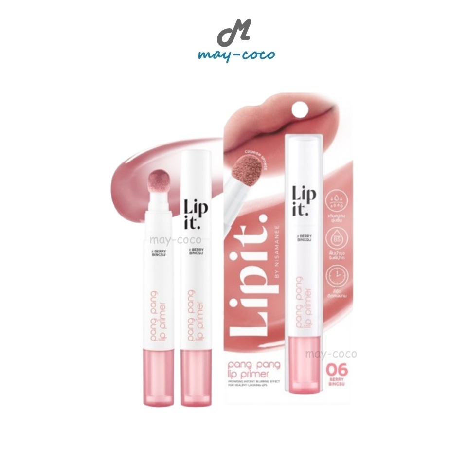 ถูก/แท้/มีไลฟ์ ลิป Lip It Pang Pang Lip Primer ลิปปังปัง ลิปไพรเมอร์ ลิปพี่นัท เนื้อทินท์ บางเบา สีชัด ติดทน บำรุงปาก