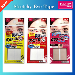 Daiso Stretchable Eye Tape
