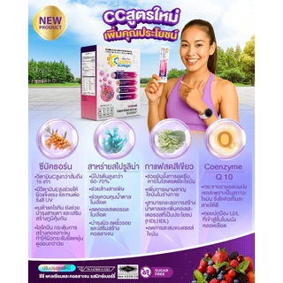 12 กล่อง CC Calcium & Collagen Mixed Berry ซีซี แคลเซียม คอลาเจน มิกซ์เบอร์รี่ ดูแลผิว กระดูก ข้อต่อ