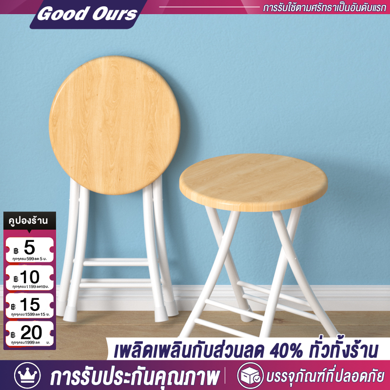 เก้าอี้พับ เก้าอี้กินข้าว ก้าอี้มีพนักพิง ขนาดเมื่อกาง 30*35*45cm รับน้ำหนัก 250KG กลมมีผนังพิง