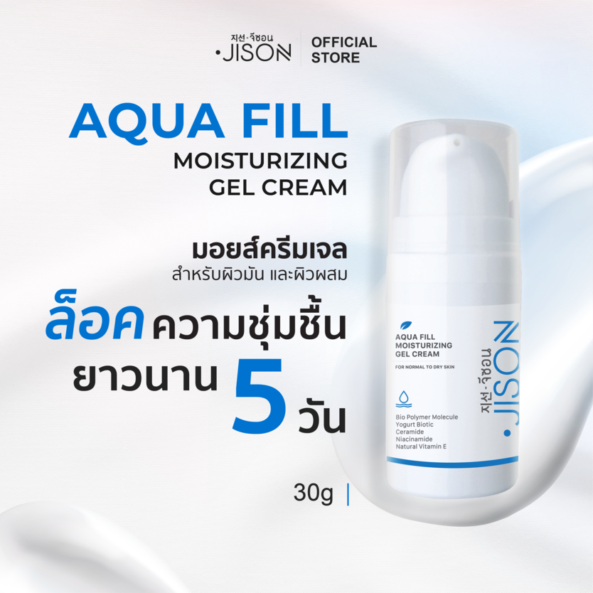 Jison Aqua Fill Moisturizing Gel Cream 30g (ขวดน้ำเงิน) จีซอน มอยเจอร์ไรเซอร์ สำหรับผิวมัน ผิวผสม บา