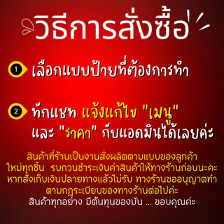 ป้ายเคลือบพลาสติก ขายเกี๊ยวต้ม เกี๊ยวหมูเด้ง