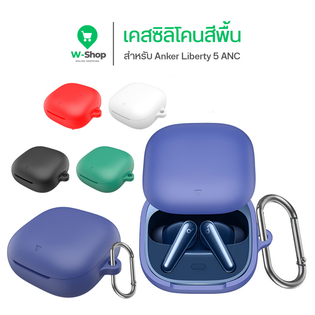 เคส Anker Liberty 5 ANC เคสซิลิโคนสีพื้น ดำ ขาว ไนท์บลู สำหรับ Soundcore Liberty 5 ANC 4 NC 4 Pro
