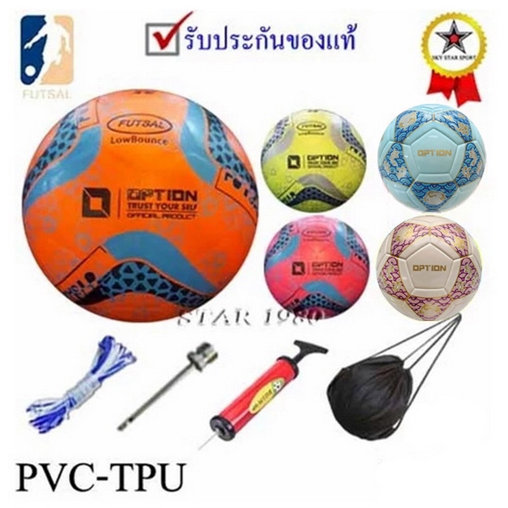 ลูกฟุตซอลp ออฟชั่น futsalball option รุ่น 005, 007 (y, o, p) (l, p) เบอร์ 3.5-3.7 อัด pvc-tpu k+n p