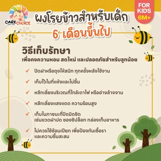 C188 ผักรวม 7 สีบดผง 7.5 กรัม อาหารเด็ก 6 เดือนขึ้นไป อาหารเสริมสำหรับเด็ก สุกพร้อมทาน