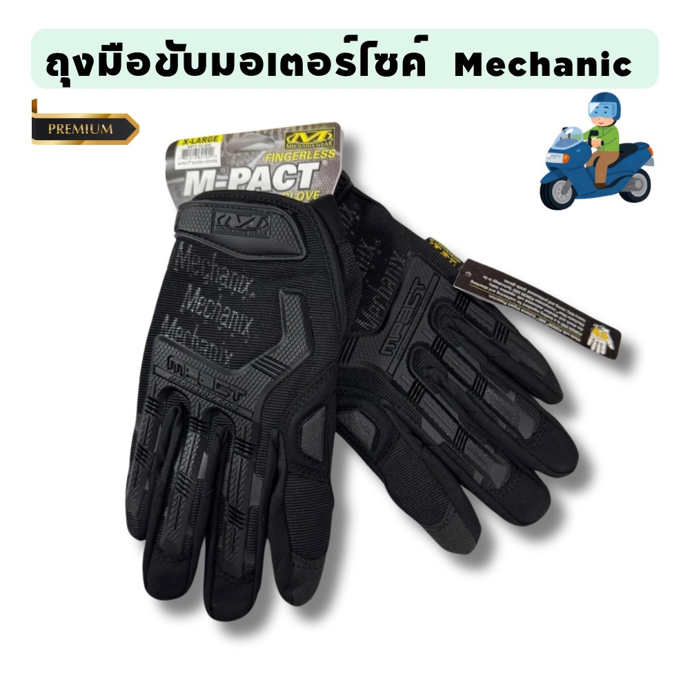 [สีดำ] ถุงมือขับมอเตอร์ไซค์ ถุงมือยุทธวิถี Mechanix   ออกกำลังกาย ถุงมือเดินป่าหรือต่อสู้