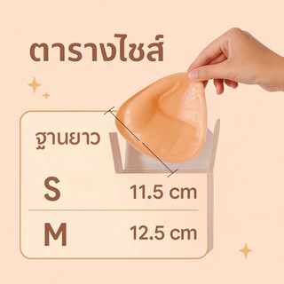ฟองน้ำดันทรงกาว 2 ด้านเฉพาะแบรนด์ ใส่ง่าย อัพไซส์ ไม่หลุดง่าย #บรามือ